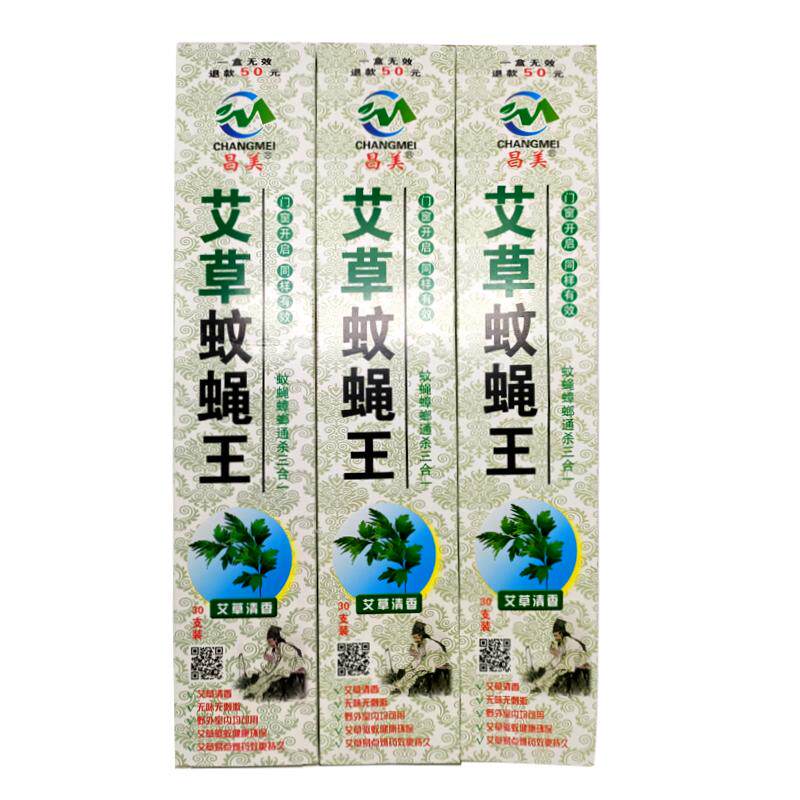 枪手户外钓鱼艾草蚊蝇香王