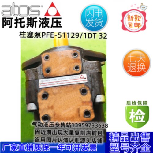 议价阿托斯ATOS叶片泵 PFE-51090/1DT 51110/51129/51150/41037 V