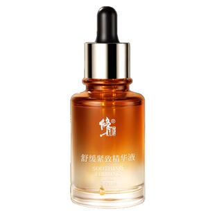 修正精华液紧致抗皱抗衰老六胜肽提拉补水保湿细纹视黄醇原液面部