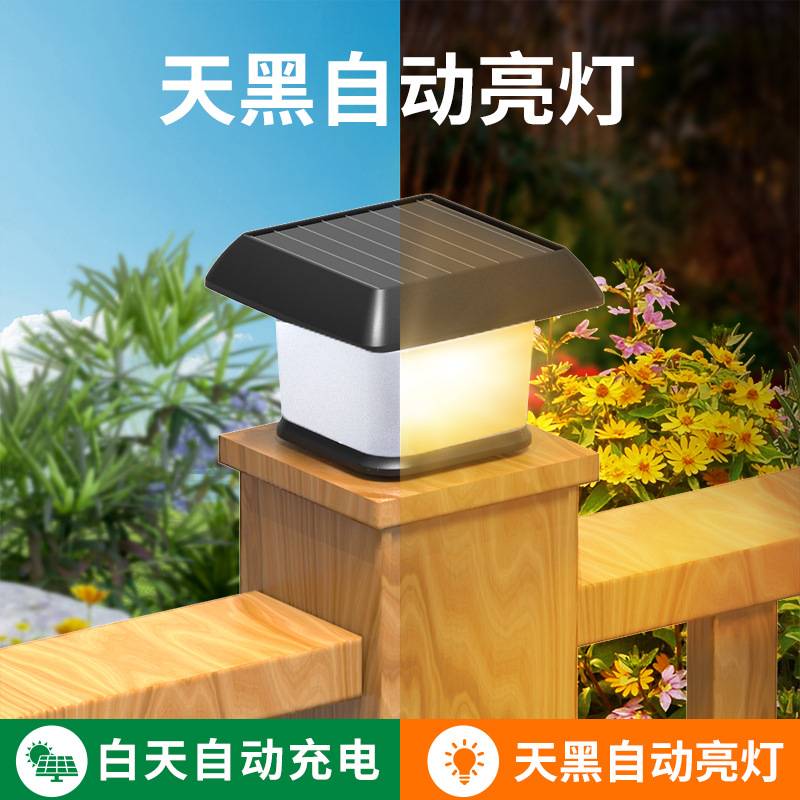 颖朗跨境爆款太阳能庭院花园围墙大门LED别墅围栏灯柱头柱子方形