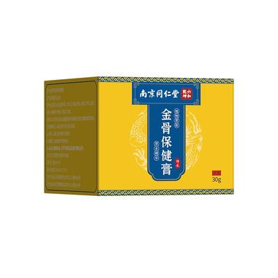 南京同仁堂金骨膏官方旗舰店正品透骨腱鞘关节疼痛蛇骨五毒金骨油