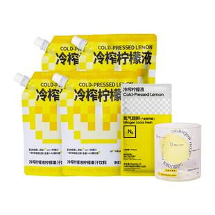 【居家自立袋】柠檬共和国冷榨柠檬液果汁饮料480g柠檬VC冷水冲饮