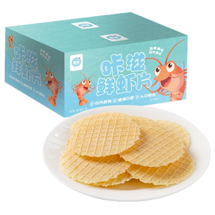 【宝宝爱吃】40%鲜虾片煎饼儿童零食整箱营养薯片不上火好吃便宜