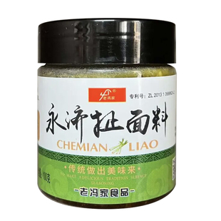 老冯家运城永济扯面料山西特产优选配方清汤面酸汤面传统飘香浓郁