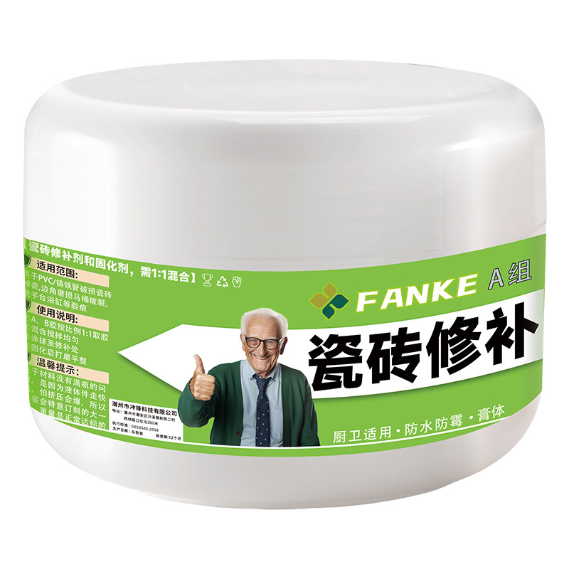 大理石修复膏釉面修复陶瓷膏坑洞岩板马桶地砖破损遮丑瓷砖胶磁砖