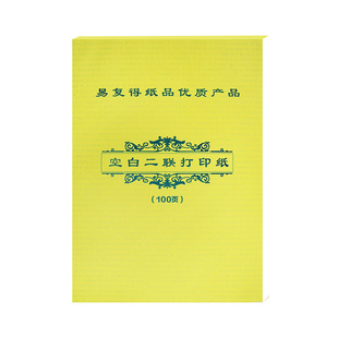 A4A5针式空白打印纸二联三联四联无碳复写纸手写机打复印本纸定做