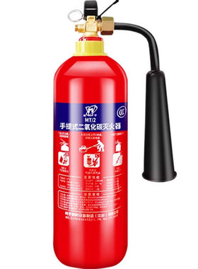 二氧化碳灭火器2/5/7/24kg3公斤