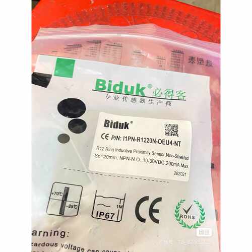 Biduk必得客 传感器询价