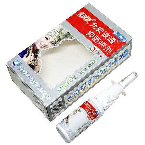 【官方正品】舒极允安彼通抑菌喷剂原名南洋濞通南洋鼻通喷剂