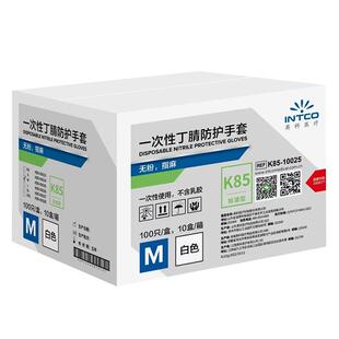 英科一次性手套丁腈手套食品级餐饮家用牙科美容美发丁睛医用手套