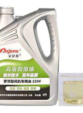 三叶罗茨鼓风机N220号专用齿轮油