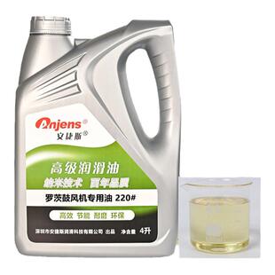 三叶罗茨鼓风机专用齿轮油220号增氧机中负荷齿轮油抗磨润滑油4L