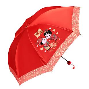 折叠婚伞结婚新娘出嫁红色高级蕾丝中式雨伞陪嫁婚庆婚礼出门喜伞