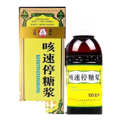 贵州百灵 咳速停糖浆100ml感冒慢性支气管炎咳嗽咽干气喘润肺