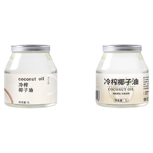 昔日印象椰子油漱口食用海南冷榨椰子油旅行装小包装烘焙生酮护发