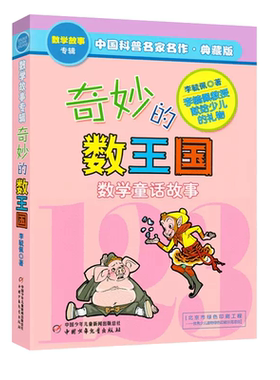 小学生三年级上册语文课外阅读