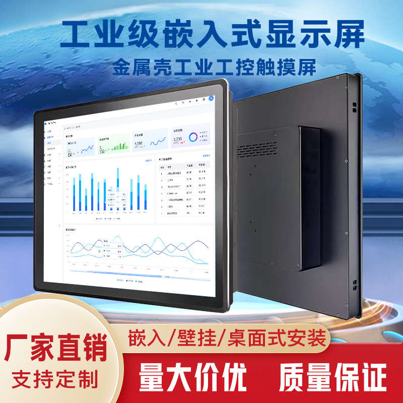 10/12/15/17/19/215寸嵌入式工业显示屏电容触摸屏电脑工控机壁挂