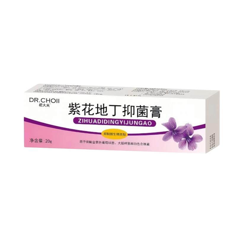 紫花地丁透皮抑菌膏皮肤干燥起皮止痒全身外用乳膏官方旗舰店正品