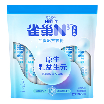 旗舰店牛奶粉全脂雀巢成人