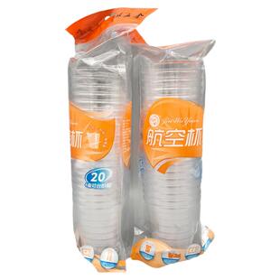 200ml硬质一次性杯子金五缘航空杯耐高温塑料杯加厚透明茶杯整箱