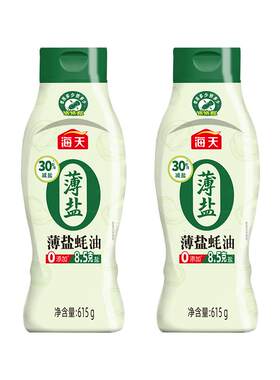 海天薄盐蚝油615g零添加