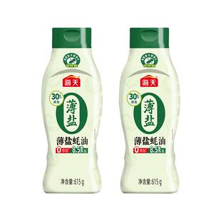【一饭封神大厨同款】海天薄盐蚝油615g零添加减盐30%挤挤瓶家用