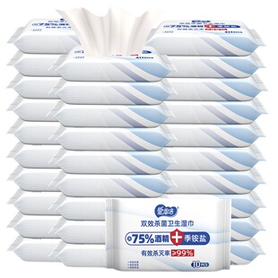 爱恩倍酒精消毒湿巾小包便携学生专用杀菌儿童外出旅游擦手湿纸巾