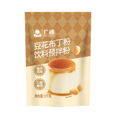 广禧豆花布丁粉1kg奶茶店专用