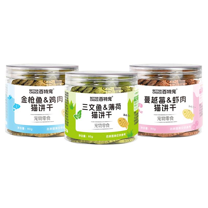 百特宠猫用零食饼干网红猫爪饼罐