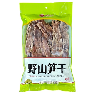 包邮千岛湖特产永成野山笋干350g袋装农家自制雷笋干菜笋干毛笋干