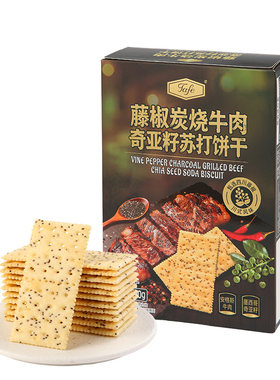 Tafe苏打饼干多口味可选