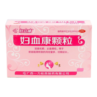好立康妇血康颗粒9袋活血调经化瘀止血淤血阻滞月经量多经期延长