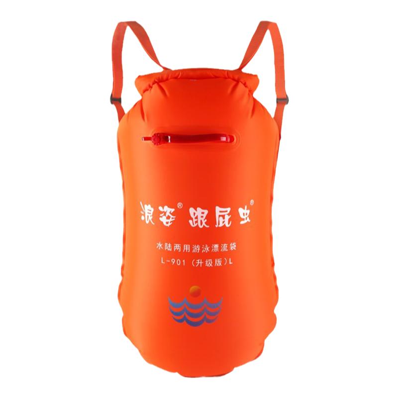 浮漂升级版尼龙布双气囊两用防水