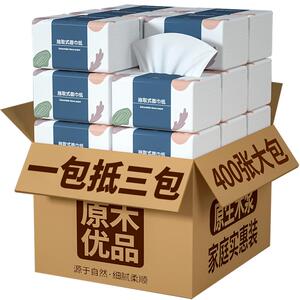80大包400张纸巾抽纸整箱家用实惠装卫生纸抽餐巾纸面巾纸擦手纸