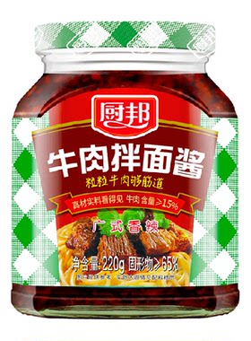 厨邦牛肉拌面酱220g×1瓶下饭酱