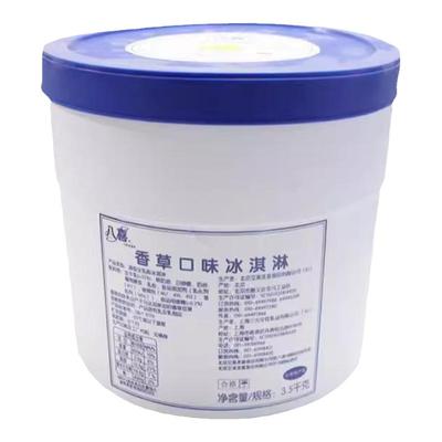 八喜大桶冰淇淋装香草草莓巧克力奶茶甜品餐饮店打球勺商用批发装