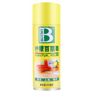 柠檬百丽珠 保赐利皮革清洁剂家具清洗护理喷蜡清洗剂蜡保养喷雾