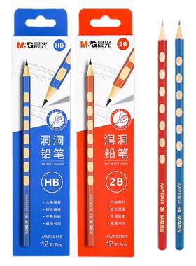 晨光洞洞铅笔小学生专用三角
