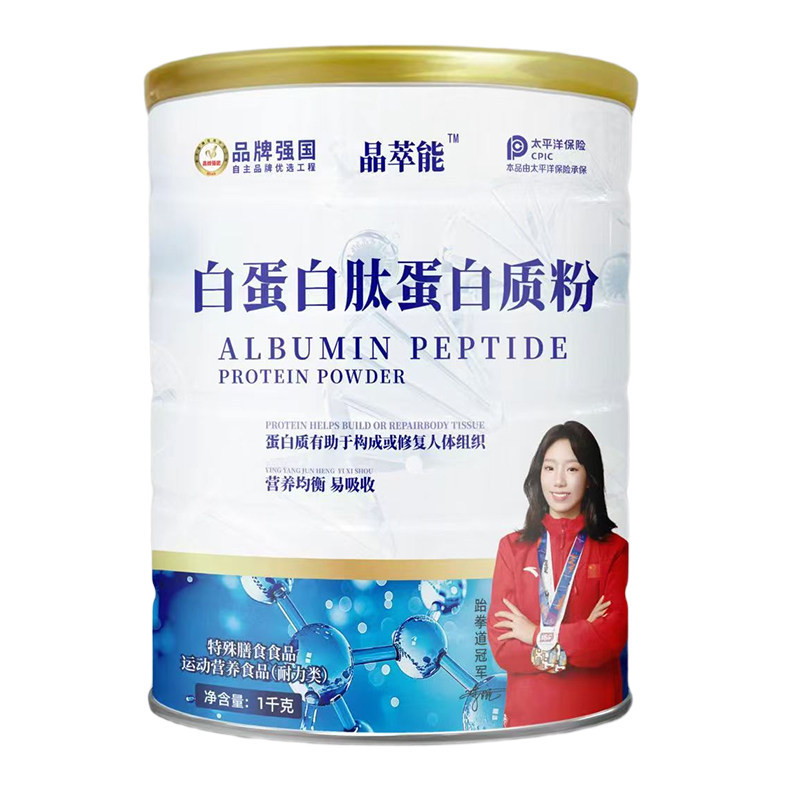 白蛋白肽蛋白质粉中老年营养食品