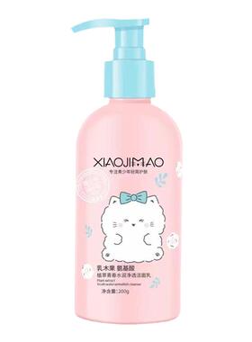 补水保湿清洁小叽猫青少年护肤品