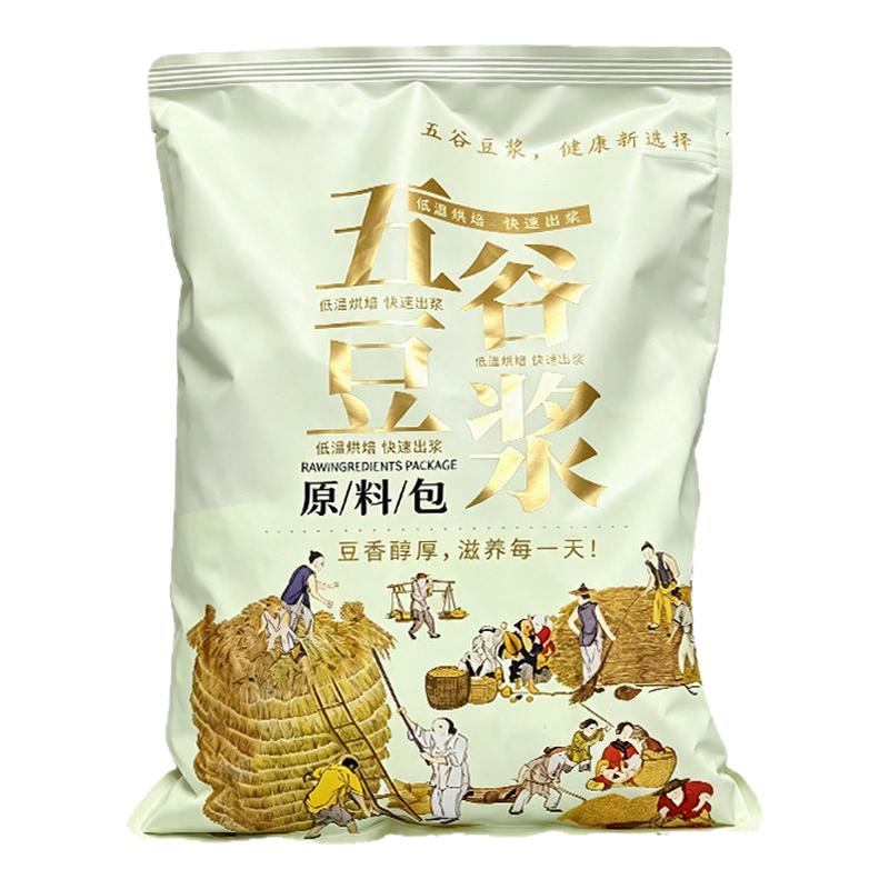 豆浆包五谷杂粮组合熟豆食材独立包装破壁机原料黄豆早餐营养粗粮