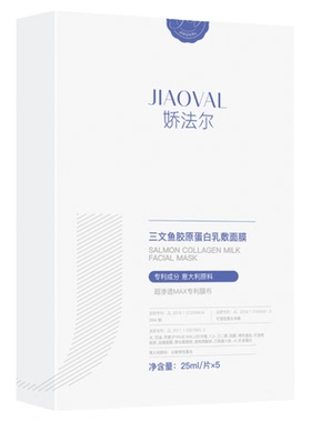 娇法尔PDRN三文鱼乳敷紧致轮廓淡化细纹维稳舒缓面部肌肤乳液面膜