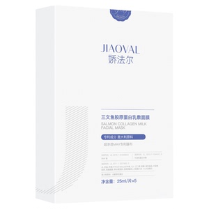 娇法尔三文鱼胶原乳敷紧致轮廓淡化细纹维稳舒缓面部肌肤乳液面膜