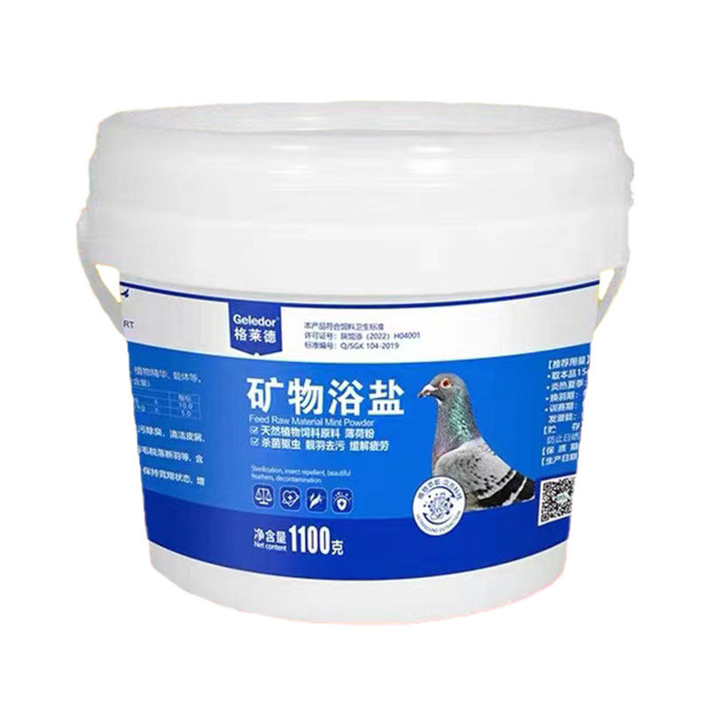 矿物浴盐鸽子保健格莱德洗澡清洁