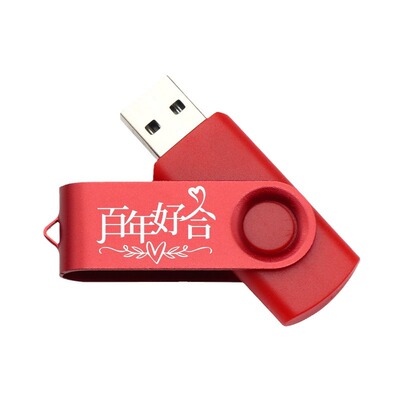 16婚礼U盘定制8g婚庆优盘结婚纪念存储喜庆电脑足量高速刻字套装
