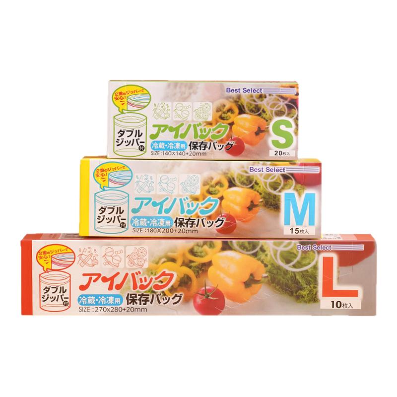 密封袋保鲜袋冰箱收纳袋防串味