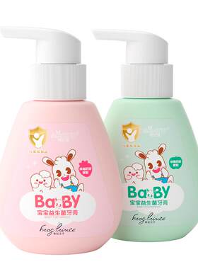 青蛙王子儿童牙膏小孩防蛀洁齿