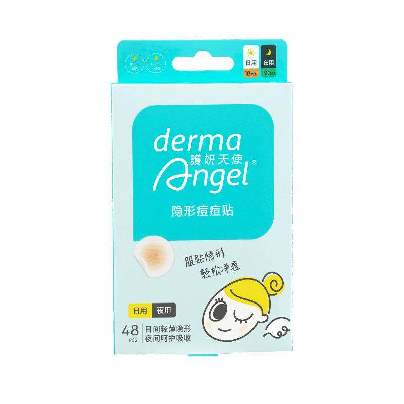 护妍天使痘痘贴隐形贴祛痘神器超薄透明遮盖不卡粉日用夜用男女