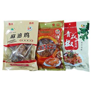 德州宏山扒鸡正宗烧鸡五香鸡整只麻辣鸡下酒尚堂熟食麻油鸡肉