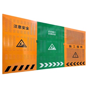 市政道路施工冲孔围挡工地临时隔离护栏警示可移动防风围挡板百叶